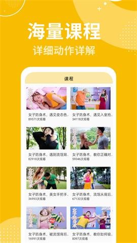 瘦身计划安卓版