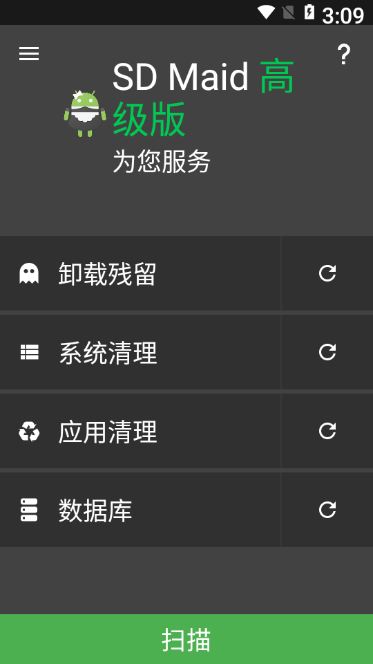 SD女佣专业版
