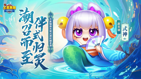 土豆英雄最新版