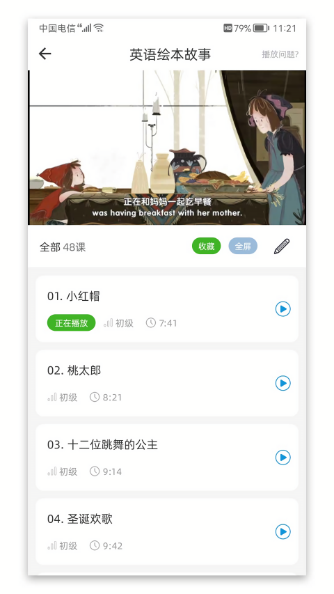 英语口语8000句