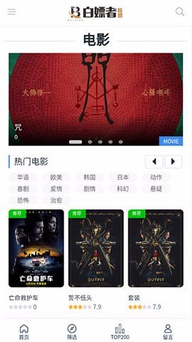 白嫖者联盟官方版正版