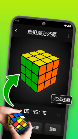 魔方还原器