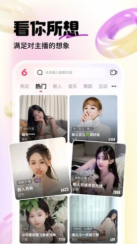 六间房直播官方版
