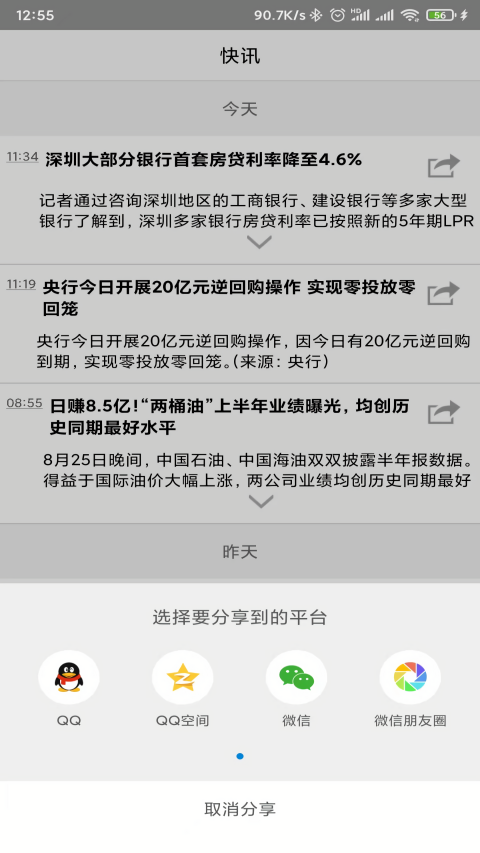 财经网