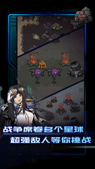 异星指令官方版