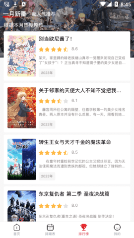 omofun动漫安卓版