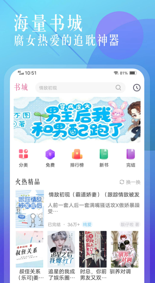 飞更小说