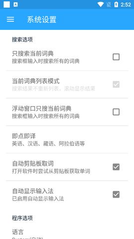深蓝词典维语版