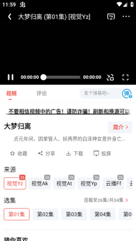 视觉影视