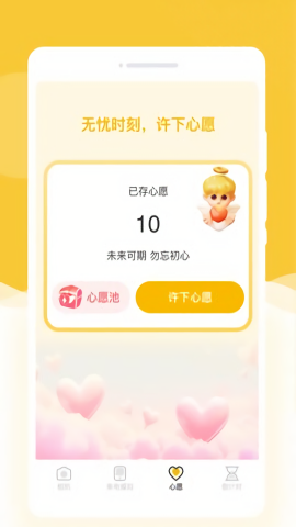 甜拍相机官方版本