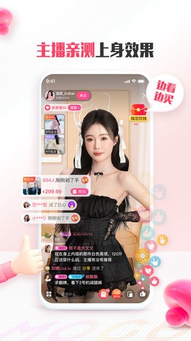 蘑菇街app官方版