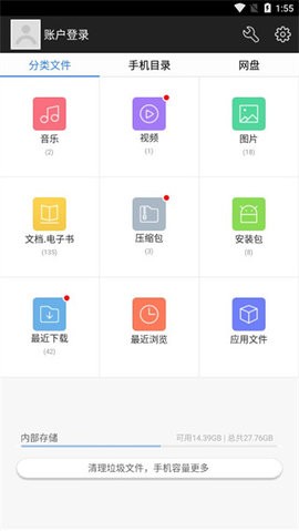 360文件管理器旧版