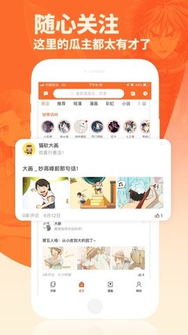 番木瓜苹果版