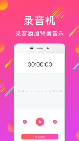 MP3音频转换器