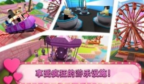 女孩主题公园工艺官方版