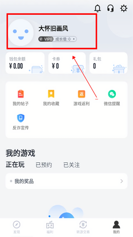 果盘游戏app
