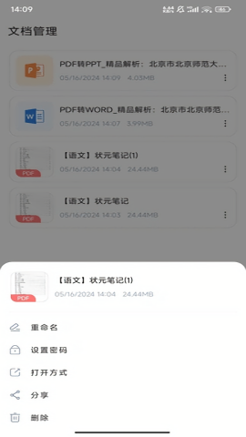 扫描全能君