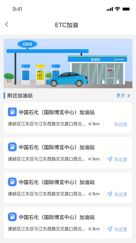 江苏高速