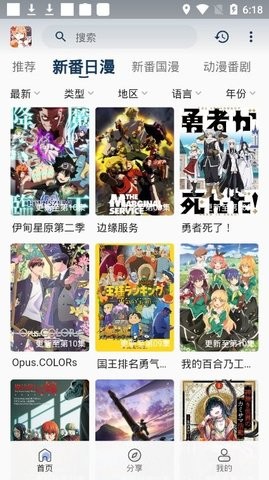 嘶哩嘶哩免费版