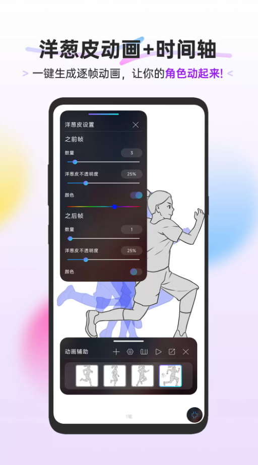 huion sketch绘画软件
