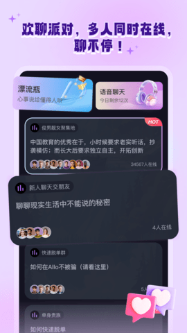 allo维语来电软件