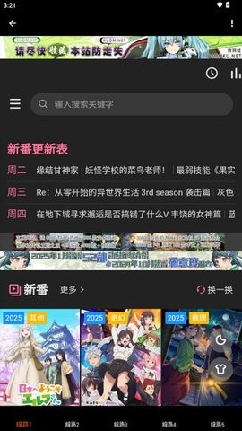 异世界动漫