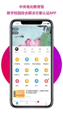 乐教乐学教师版