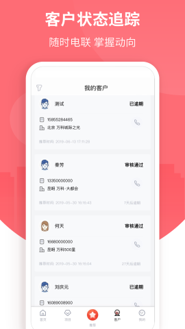 万科分享家官方版