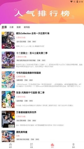 biubiu动漫正版