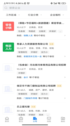 保定百姓人才网