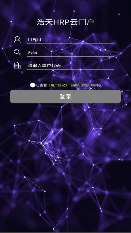 HRP综合门户平台