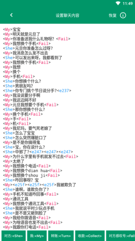 模拟微信app