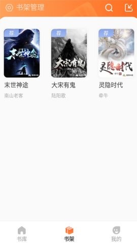 火炉书屋无广告版