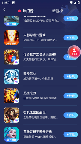 沃畅游云游戏