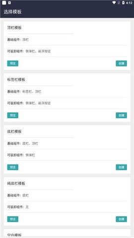 FusionApp2.0