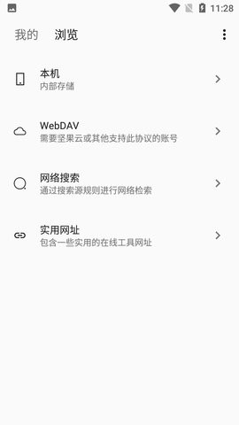 MyACG搜索源