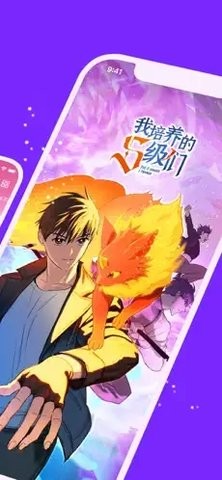 咚漫苹果版