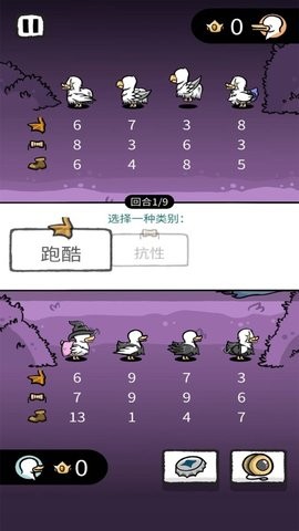 奇怪的鸭子ios版