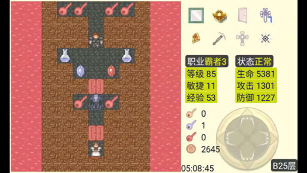 魔塔内购版