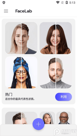 facelab自拍照编辑器