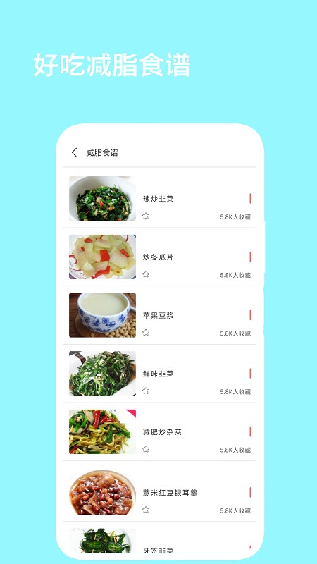 辟谷减肥断食食谱
