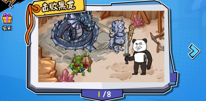 暴走老铁2