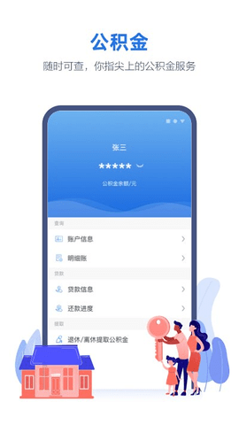 线上三门峡旧版
