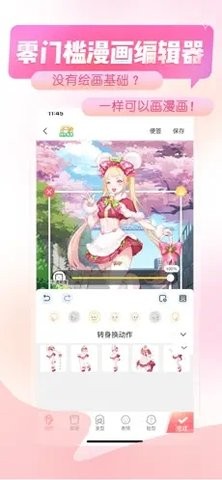 触漫极速版苹果版