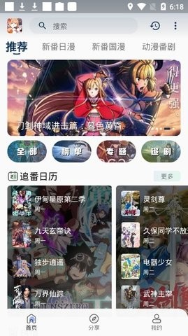 嘶哩嘶哩免费版