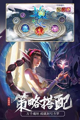 斗罗大陆单机版