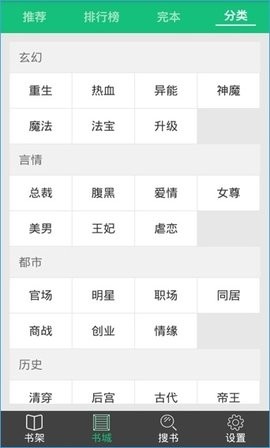 爱看小说