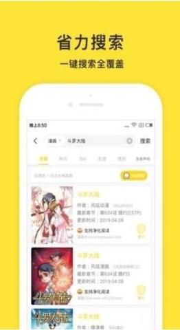 小鬼快搜app