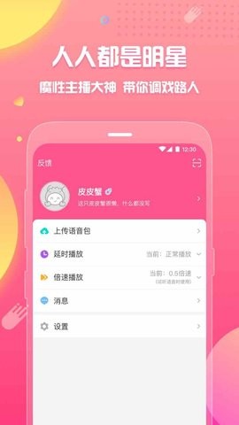 皮皮蟹语音包旧版本