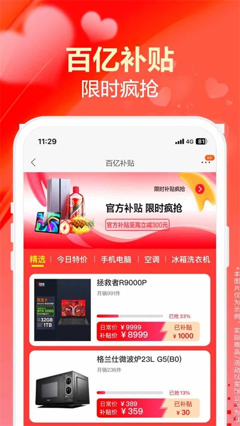 苏宁易购